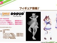 【ウマ娘】POP UP PARADE「ゴールドシップ」「トウカイテイオー」「メジロマックイーン」制服ver. フィギュア 商品化決定の画像