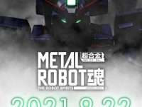 【ガンダムAOZ】「METAL ROBOT魂」TR計画始動、明日情報公開の画像
