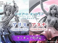 【ソードアート・オンライン】eStream「アスナ -Crystal Dress Ver.-」「アリス -Crystal Dress Ver.-」フィギュア化決定の画像