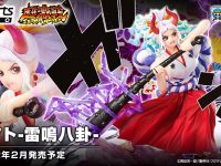 【ワンピース】フィギュアーツZERO［EXTRA BATTLE］「ヤマト-雷鳴八卦-」商品情報公開の画像