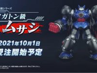 「超弩級シリーズ メガトン級ムサシ」フィギュア 明日予約開始、PV公開の画像