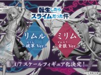【転生したらスライムだった件】eStream「リムル=テンペスト -破軍 Ver.-」「ミリム・ナーヴァ -貪狼 Ver.-」フィギュア化決定の画像