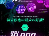 【食玩】機動戦士ガンダム GフレームFA「新規立体化リクエスト」【明日23時終了】の画像