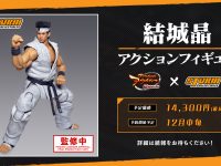 【バーチャファイター】「結城晶」アクションフィギュア 発売決定の画像