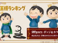 【王様ランキング】S.H.フィギュアーツ「ボッジ＆カゲ」可動フィギュア 発売決定、22日情報公開の画像