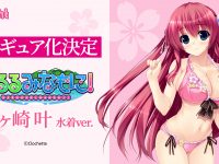 【はるるみなもに！】インサイト「春ヶ崎叶 水着ver.」フィギュア化決定の画像
