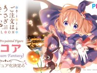 【ご注文はうさぎですか？】プラム「ココア (Halloween Fantasy)」フィギュア化決定の画像