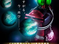 【仮面ライダーディケイド】「CSMディケイドライバーver.2＆ケータッチ」9日プレバン受注開始の画像
