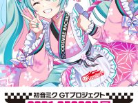 【初音ミク】「レーシングミク 2021 晴着Ver.」イラスト公開の画像