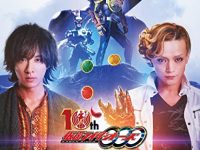 【仮面ライダーオーズ】ブルーレイ&DVD「仮面ライダーオーズ 10th 復活のコアメダル」予約開始、初回限定版には「CSMタジャニティスピナー&ゴーダメダルセット版」付属の画像
