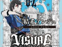 【ヴィジュアルプリズン】アニプレ「結希アンジュ」フィギュア化決定の画像