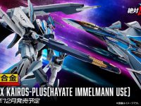 【マクロスΔ】DX超合金「VF-31AX カイロスプラス（ハヤテ・インメルマン機）」特別抽選販売が決定【詳細公開】の画像