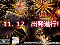 【シンカリオンZ】MODEROID「シンカリオンZ E6ネックス」プラモデル 明日予約開始の画像
