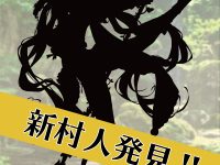 ヴェルテクス「エルフ村」シリーズ新作フィギュア 明日公開の画像