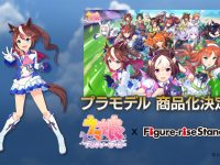 【ウマ娘】Figure-rise Standard「トウカイテイオー」可動プラモデル 商品化決定の画像