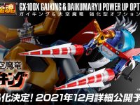 超合金魂 「ガイキング&大空魔竜 強化型オプションセット」12月情報公開の画像