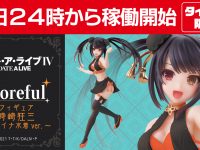 【デート・ア・ライブ】「時崎狂三 チャイナ水着ver.」プライズフィギュア タイクレ限定で登場の画像