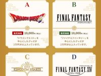 【ホビー福袋】「スクウェア・エニックス オフィシャルグッズ福袋」抽選受付開始！の画像