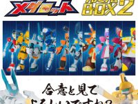 【メダロット】「超可動1/12 メダロット プレミアムBOX2（早期購入特典付き）」 【15日プレバン受注締切】の画像