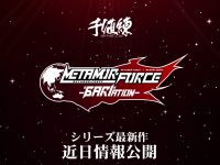 千値練「メタモルフォース”バリエーション”」アクションフィギュア新作 近日情報公開の画像