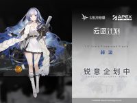 【ドールズフロントライン】APEX「ハッブル」「ナナカ」「フローレンス」フィギュア化決定の画像