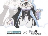 【Re:ゼロから始める異世界生活】ARCTECHシリーズ「レム」「ラム」1/8可動フィギュア化決定の画像