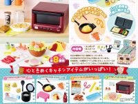 【ミニチュア】ぷちサンプル「わたしもお料理できるもん！ドキドキ♪はじめてのクッキング」発売決定の画像