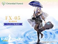 【ドールズフロントライン】「FX-05」「PTRD ロマンチックな任務 重傷Ver.」フィギュア化決定【Oriental Forest】の画像