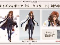 【グランブルーファンタジー】F:NEX「ジークフリート」プライズフィギュア化決定の画像