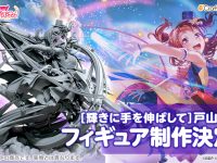 【バンドリ！】「［輝きに手を伸ばして］戸山香澄」フィギュア化決定の画像