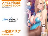 【ブルーアーカイブ】グッスマ「一之瀬アスナ POPQN Ver.」「角楯カリン POPQN Ver.」フィギュア化決定の画像