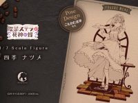 【喫茶ステラと死神の蝶】「四季ナツメ」「明月栞那」フィギュア化決定の画像