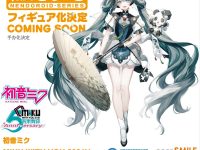ねんどろいど「初音ミク MIKU WITH YOU 2021Ver.」商品化決定の画像