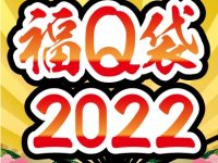 美少女フィギュアメーカー「キューズQ」福袋【販売開始】の画像