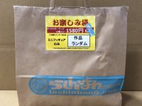 【らしんばん】「お楽しみ袋（ミニフィギュアのみ）」開封紹介の画像