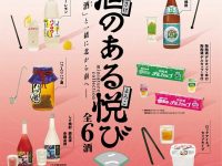 【可動フィギュア用に】「酒のある悦びminiature collection」ミニチュアフィギュア 発売決定の画像