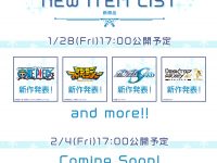 【フィギュアほか】メガハウス オンラインイベント「メガホビ+Plus 2022 Winter」開催決定の画像