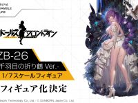 【ドールズフロントライン】eStream「ZB-26」「UKM-2000」「M950A」フィギュア化決定の画像