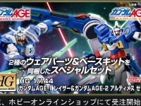 【ガンプラ】HG「ガンダムAGE-1 レイザー＆ガンダムAGE-2 アルティメス セット」1月末プレバン受注開始の画像