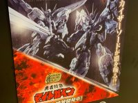 食玩SMP「勇者特急マイトガイン」 プラモデル 商品化決定の画像