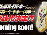 【ウルトラマントリガー】「DXガッツハイパーキーPremium」商品化決定の画像
