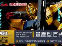 METAL ROBOT魂（Ka signature）「量産型百式改」商品化決定の画像