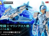 聖闘士聖衣神話「鋼鉄聖闘士マリンクロス潮＜リバイバル版＞」商品化決定の画像