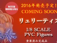 【よるのないくに】「アーナス」「リュリーティス」フィギュア化決定の画像