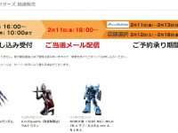 【抽選販売】「メタルビルド Hi-νガンダム」「S.H.Figuarts（真骨彫製法）ウルトラマン」アキバソフマップで受付開始の画像