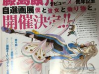 【ああっ女神さまっ】30周年記念自選画展「ベルダンディー」フィギュア化決定の画像