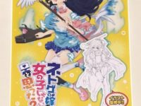 【ネトゲの嫁】「玉置亜子」スケールフィギュア 開発原型チラ見せの画像