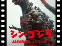 【シン・ゴジラ】「S.H.モンスターアーツ ゴジラ（2016）」11月発売決定の画像