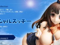 ネイティブ新作「セクシャルスッチー」フィギュア 本日受注締切の画像