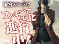 【ブロッコリー】「GOD EATER 雨宮リンドウ」「ヘタリア 日本」フィギュア 製作決定の画像